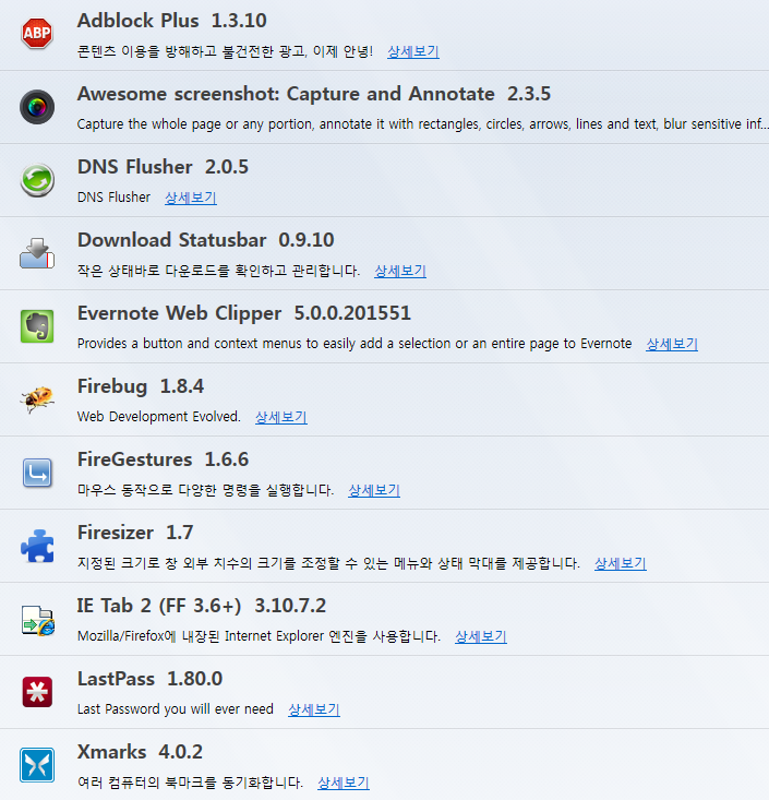 지금 사용 중인 파이어폭스 애드온들
