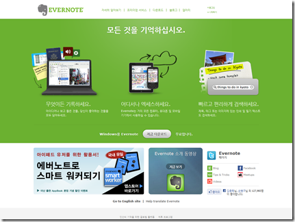 evernote