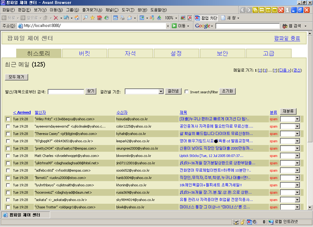 Popfile History Tab