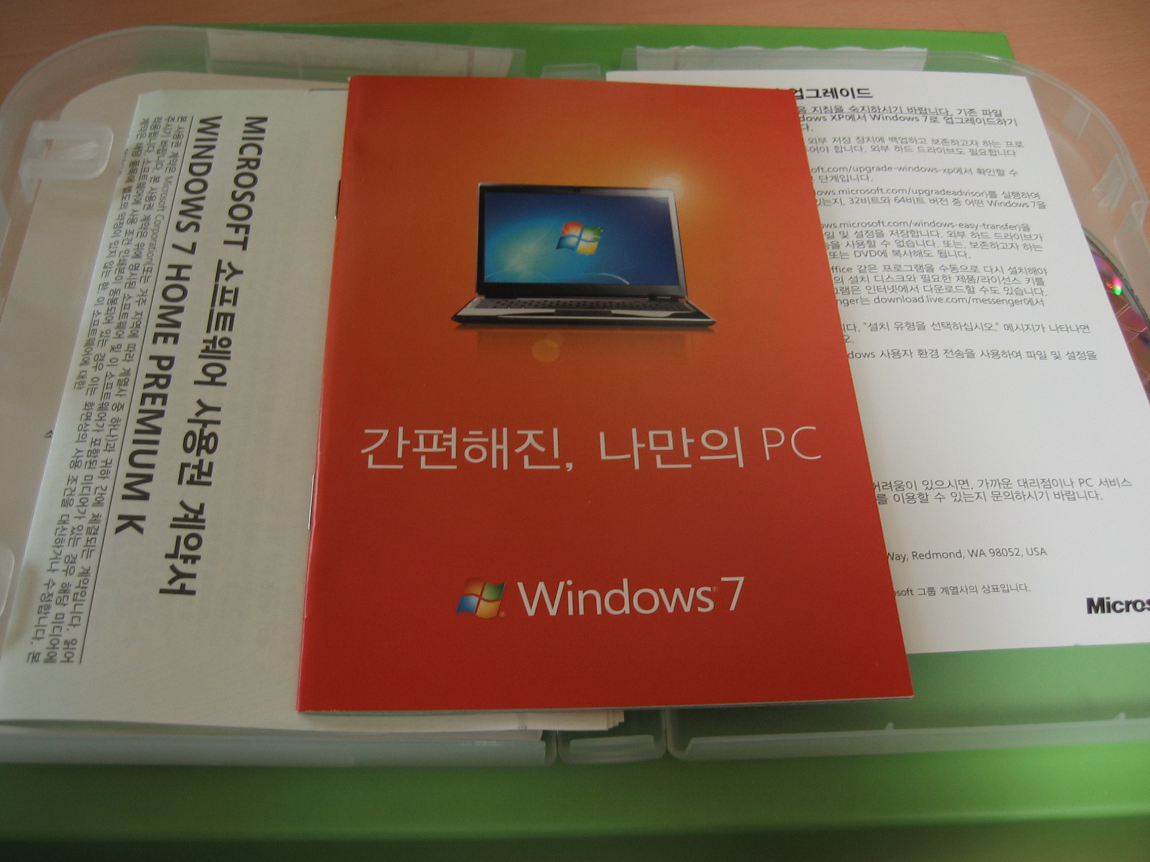 윈도우 7 패키지 안의 설명서와 라이센스 증명서, 제품키