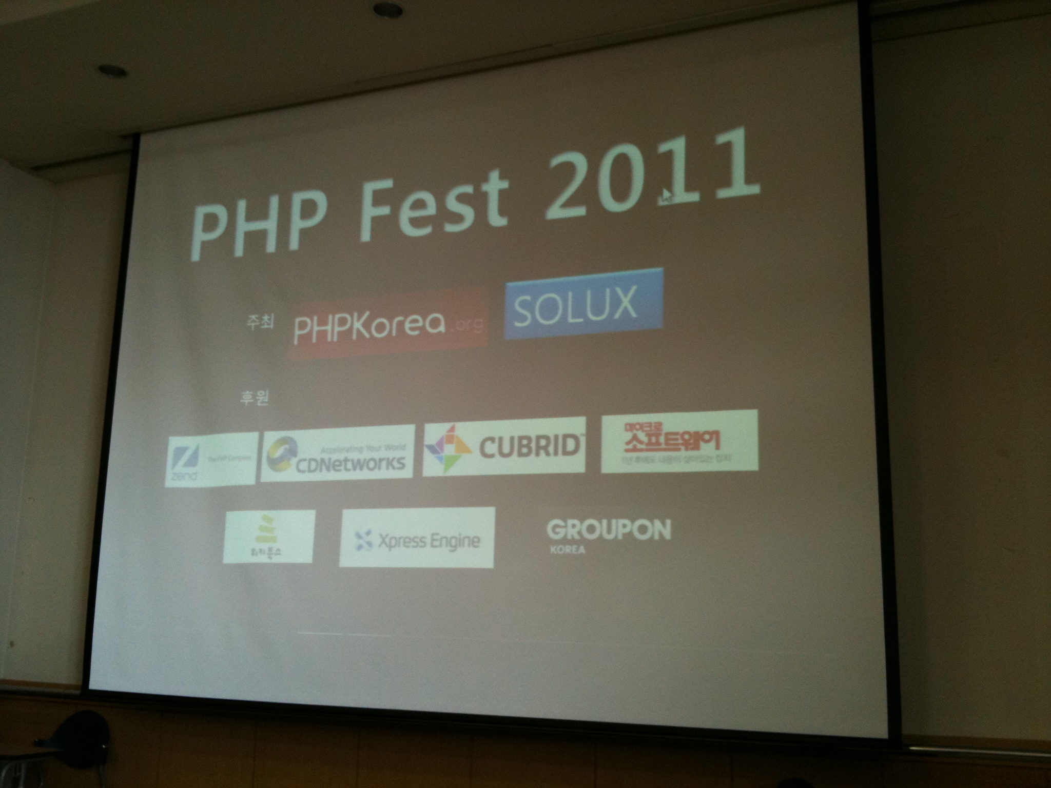 PHP Fest 2011